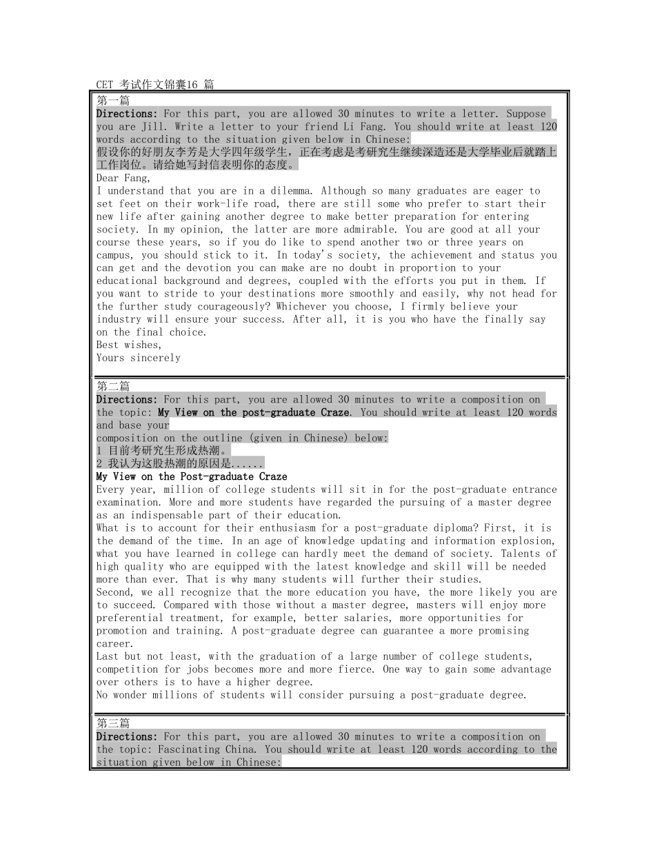 2021年12月CET四六级考试作文锦囊16篇8页【更多资料加入【公·众·号：HappyRan】】.doc_第1页