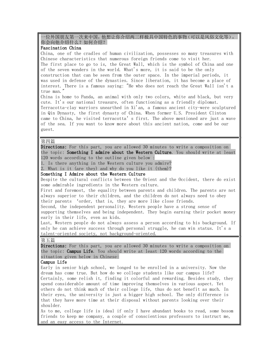 2021年12月CET四六级考试作文锦囊16篇8页【更多资料加入【公·众·号：HappyRan】】.doc_第2页