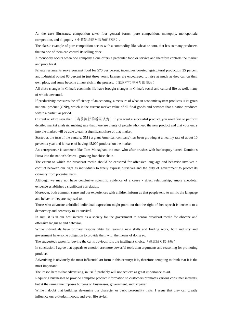 写作背诵句式(精华版)【更多资料加入翰轩学社】.doc_第2页