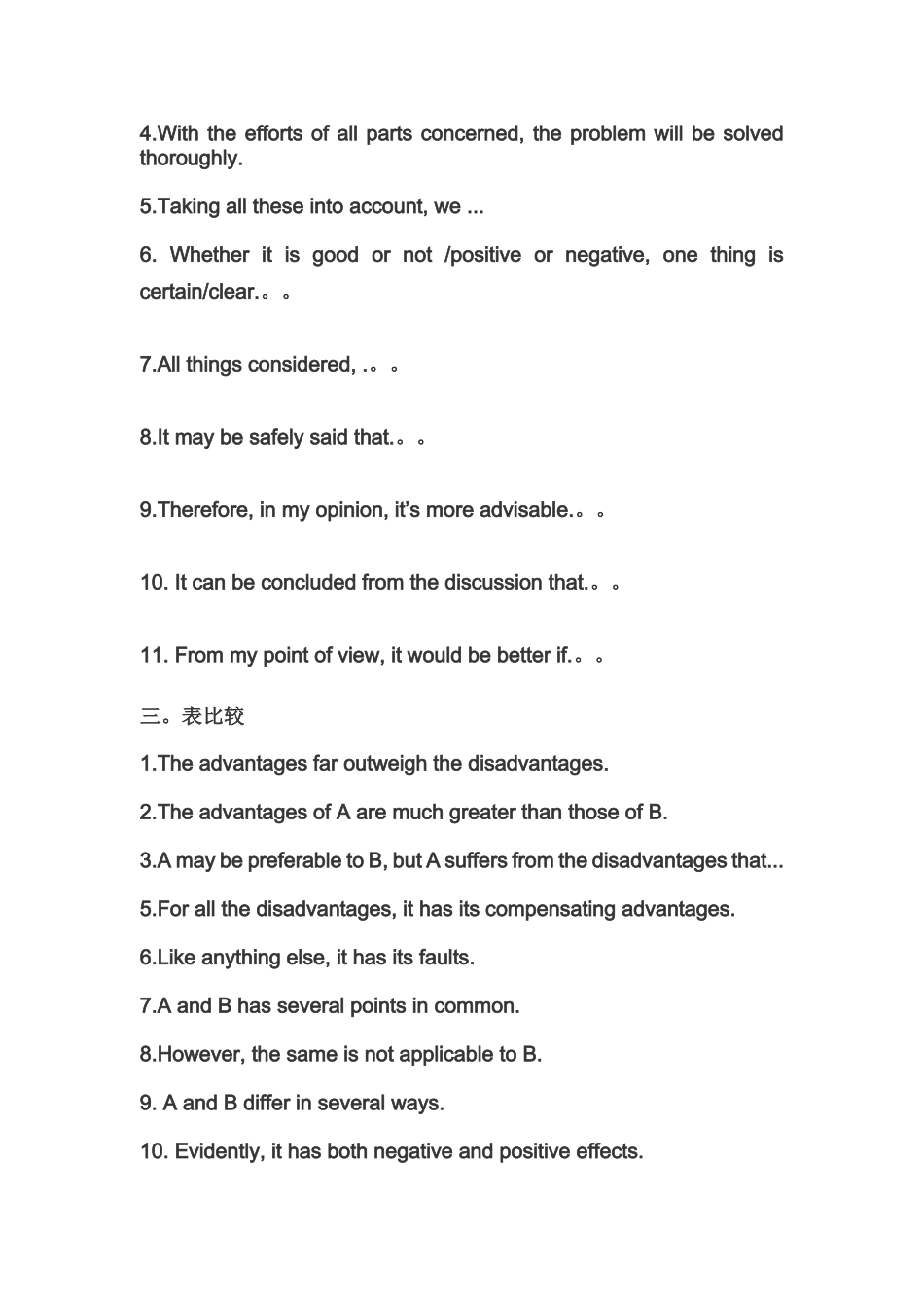 写作常用句型【更多资料加入翰轩学社】.docx_第2页