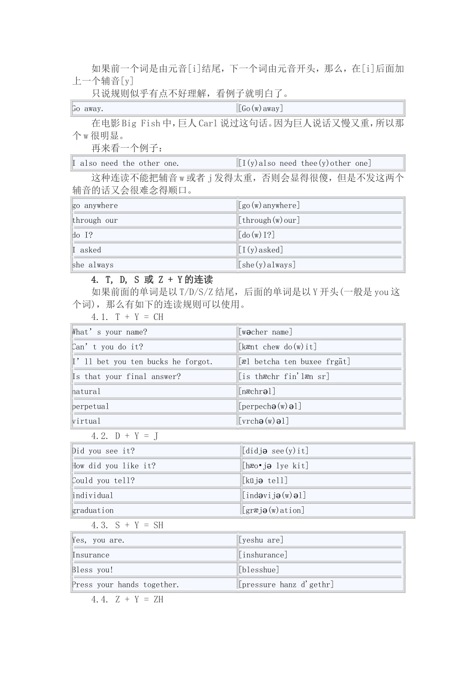 剖析英语六级听力跟不上的原因【更多资料加入翰轩学社】.doc_第2页