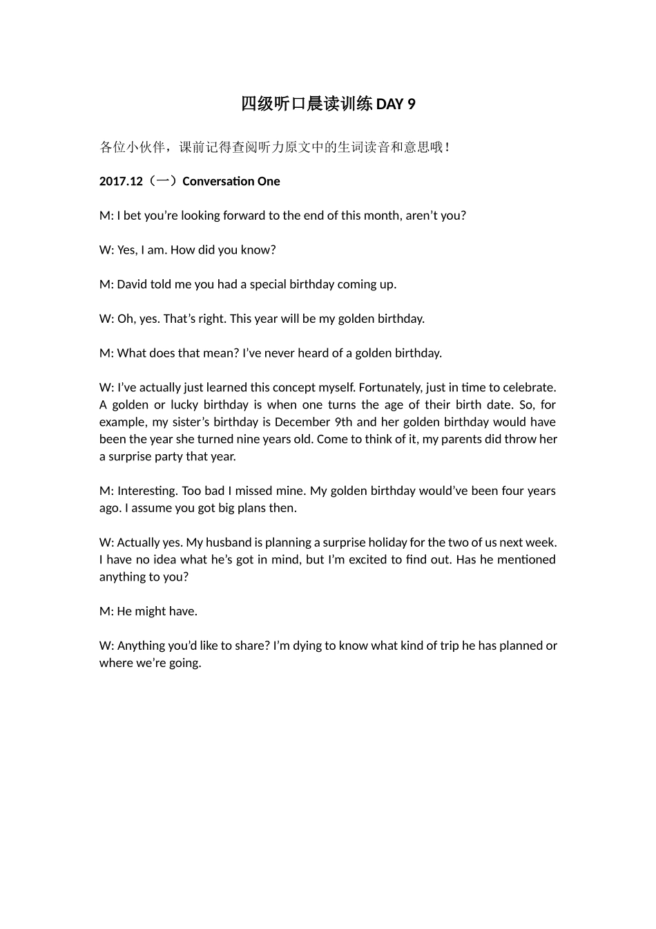 四级听口晨读训练 DAY 9.docx_第1页