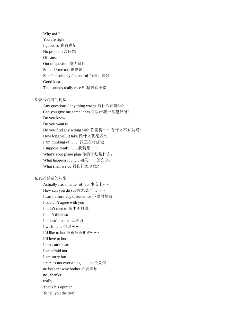 听力 技巧总结【更多资料加入翰轩学社】.docx_第2页