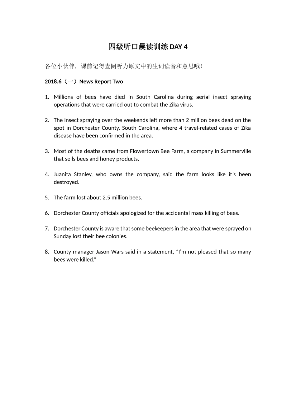 四级听口晨读训练 DAY 4.docx_第1页