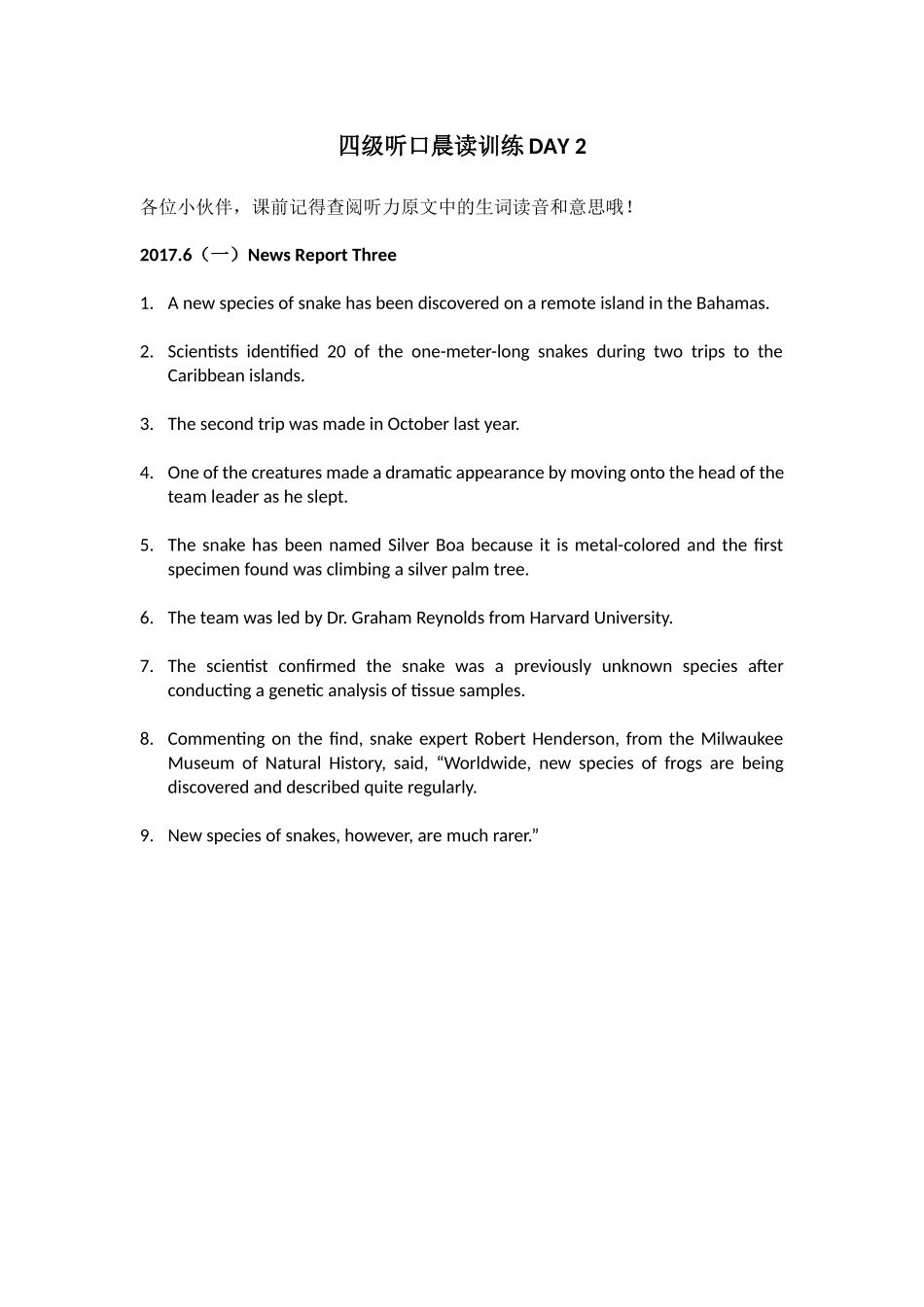 四级听口晨读训练 DAY 2.docx_第1页