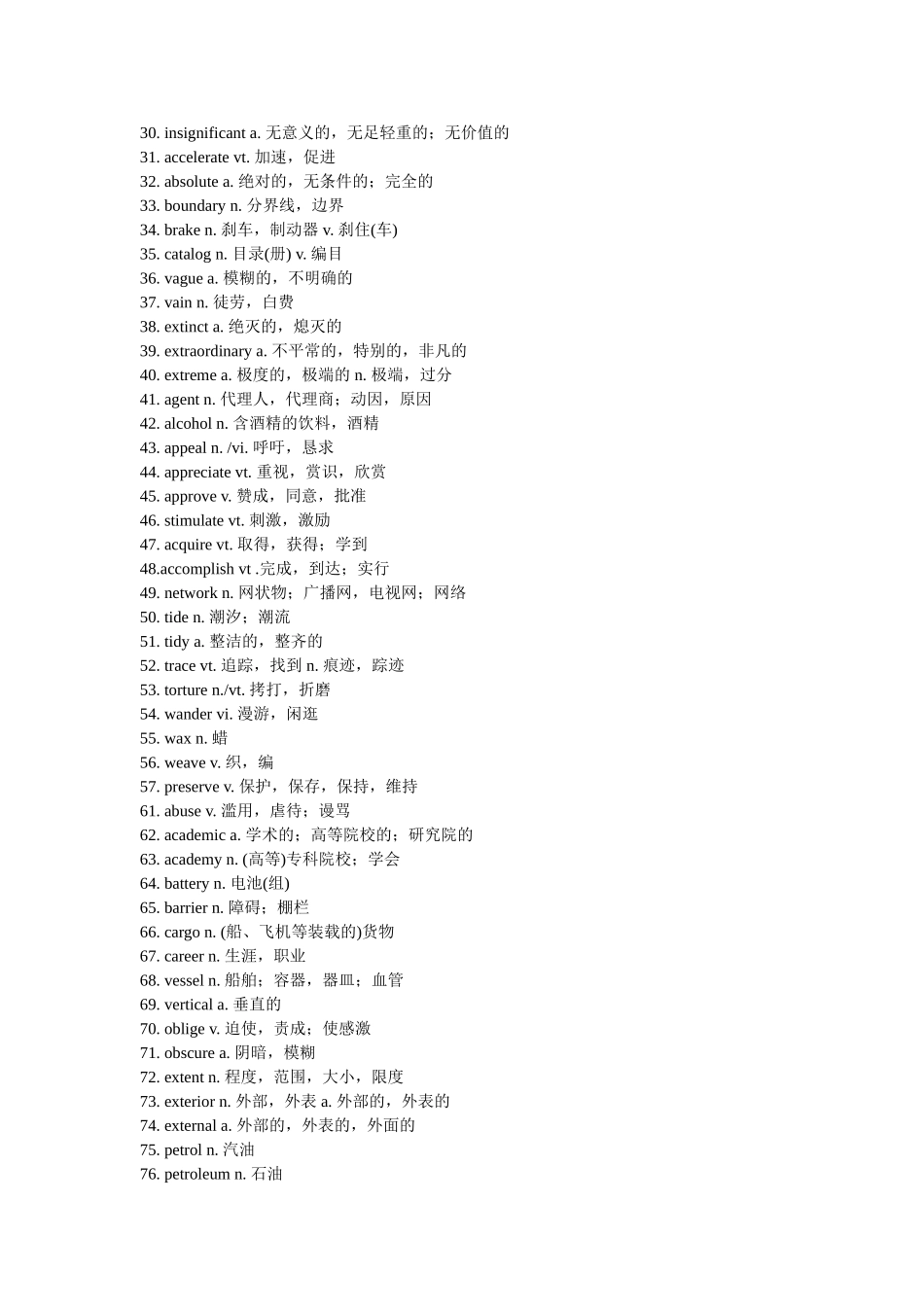 四六级使用率最高的580个词汇【更多资料加入翰轩学社】.doc_第2页