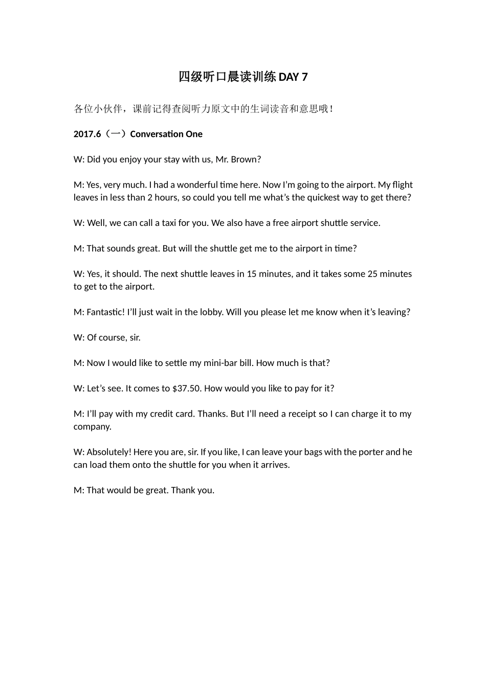 四级听口晨读训练 DAY 7.docx_第1页