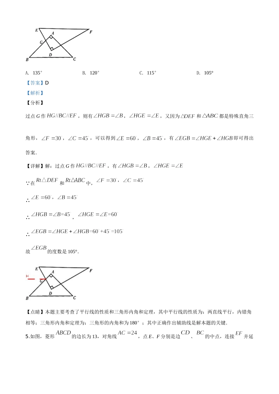 宁夏-word解析.doc_第3页