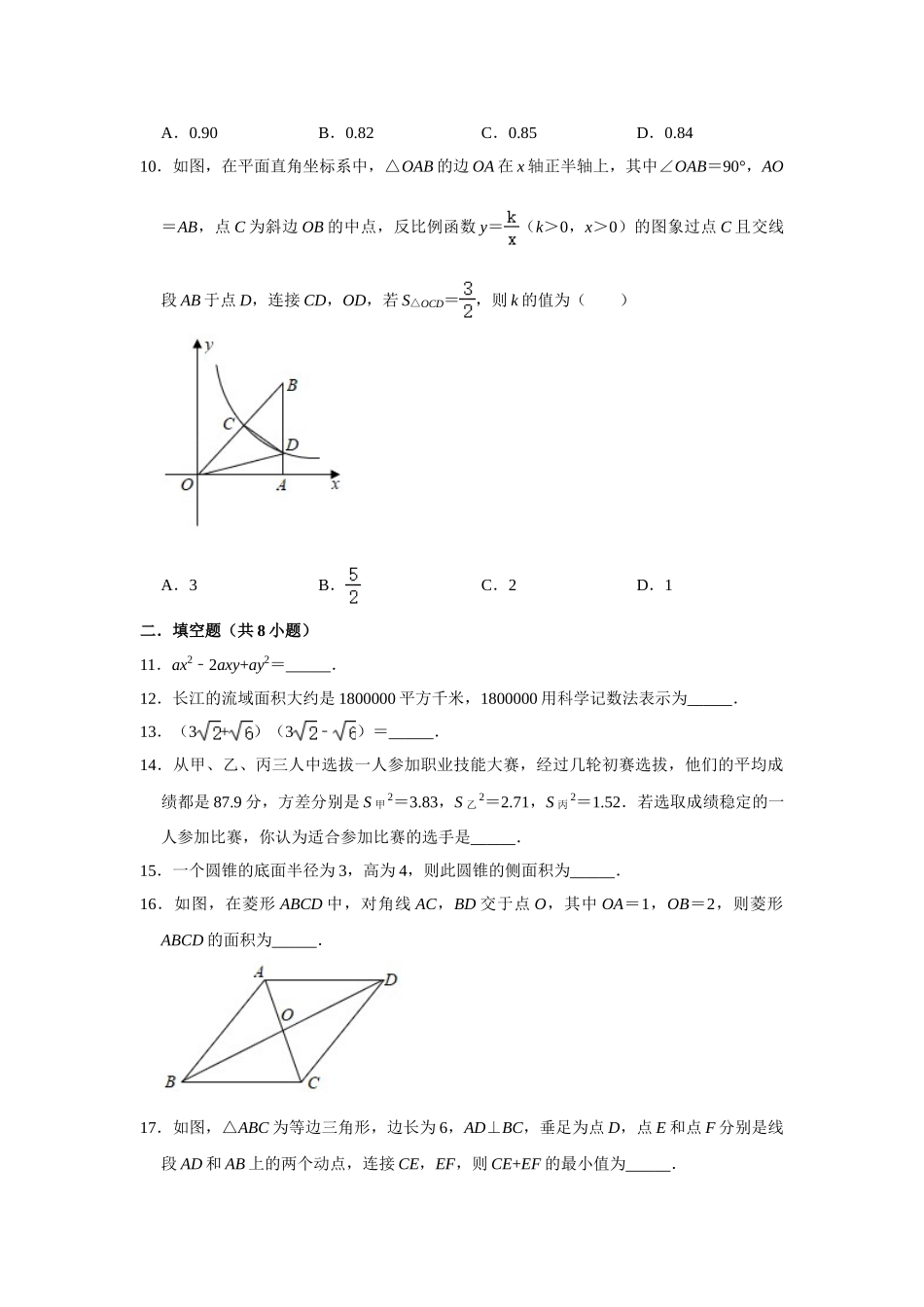 辽宁营口-word解析.doc_第3页