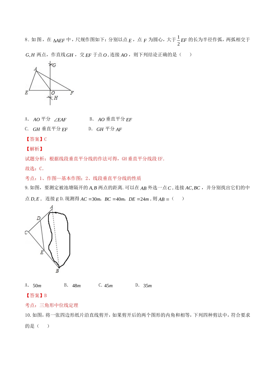 2017年中考真题精品解析 数学（湖北宜昌卷）精编word版（解析版）.doc_第3页