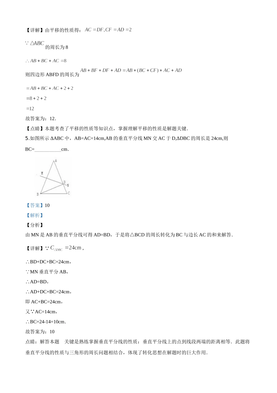 青海-word解析.doc_第3页