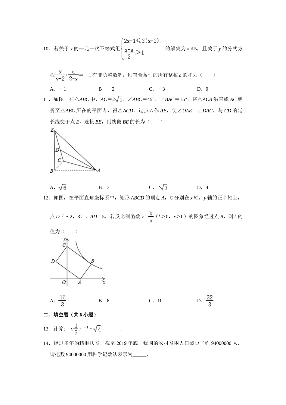 重庆B卷-word解析.doc_第3页