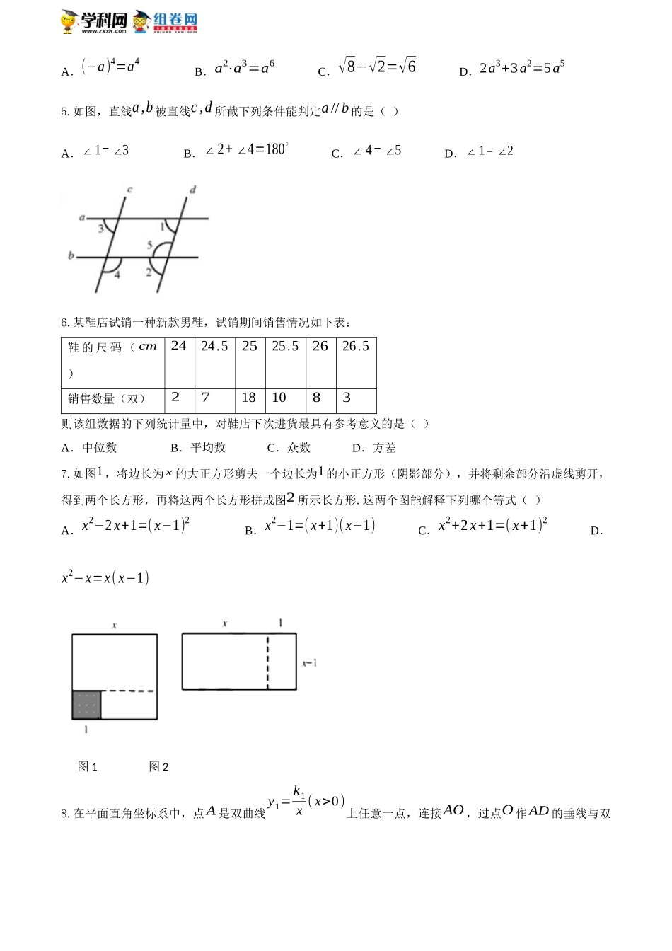 湖南郴州-word.docx_第2页
