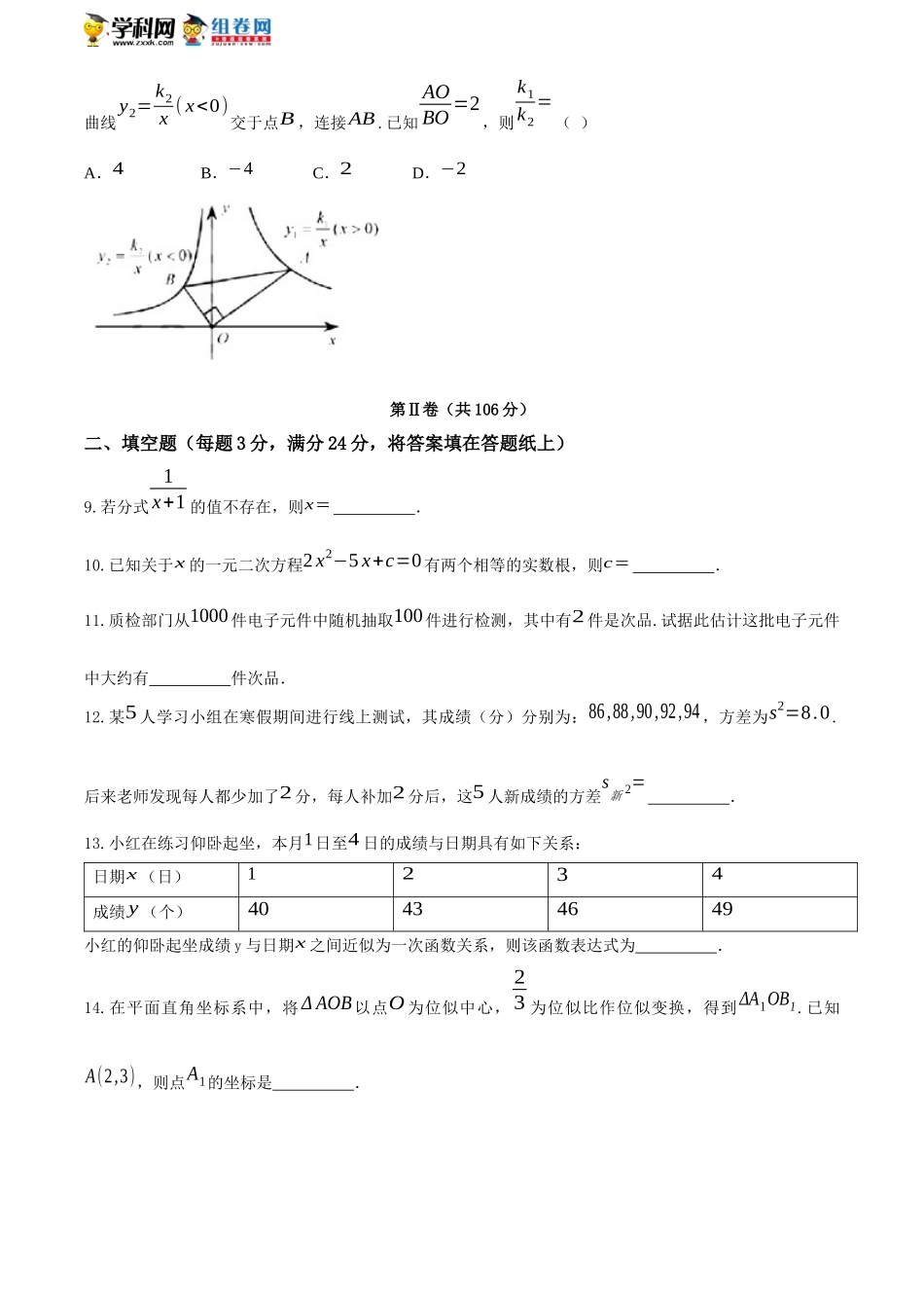 湖南郴州-word.docx_第3页
