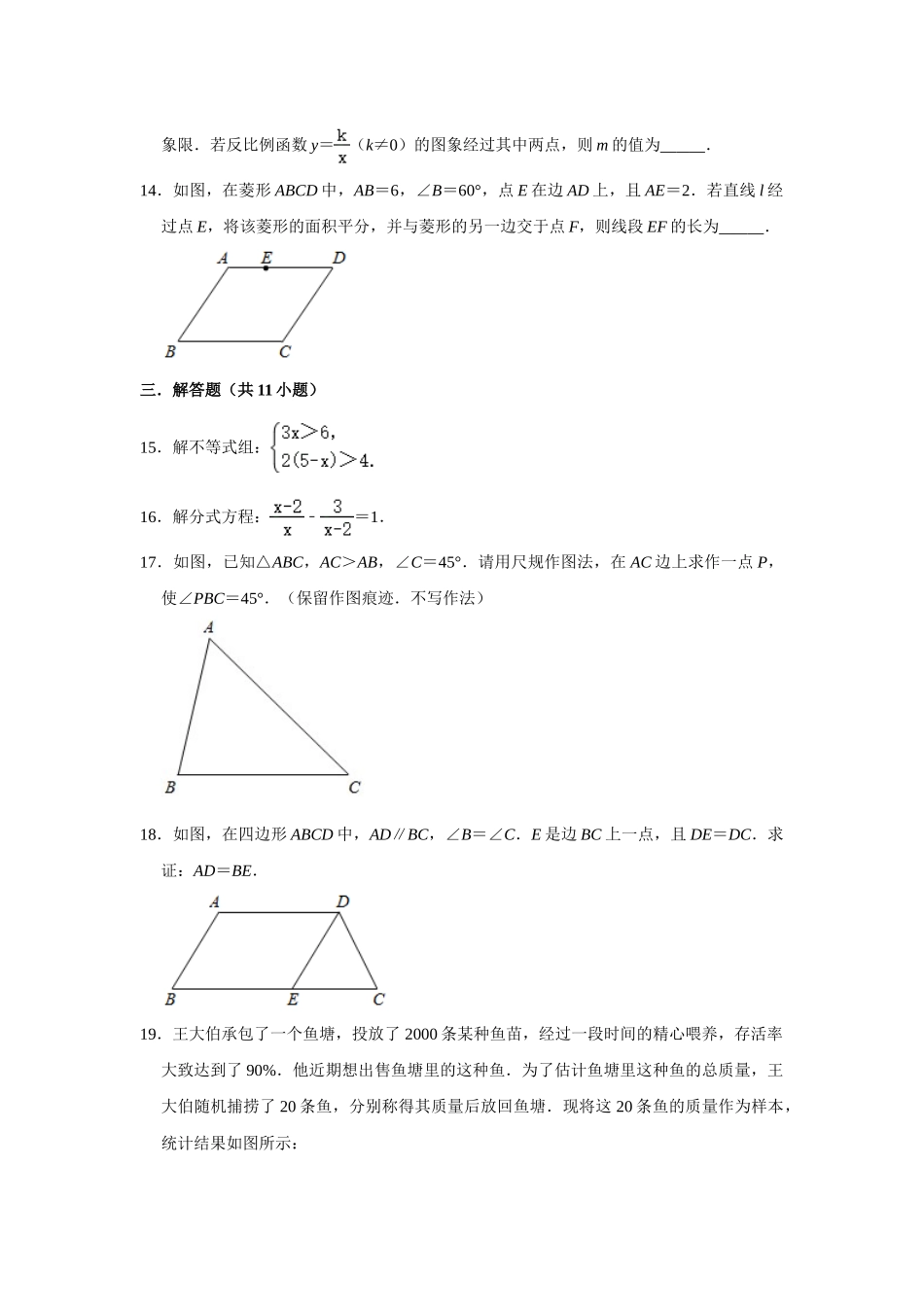 陕西-word解析.doc_第3页