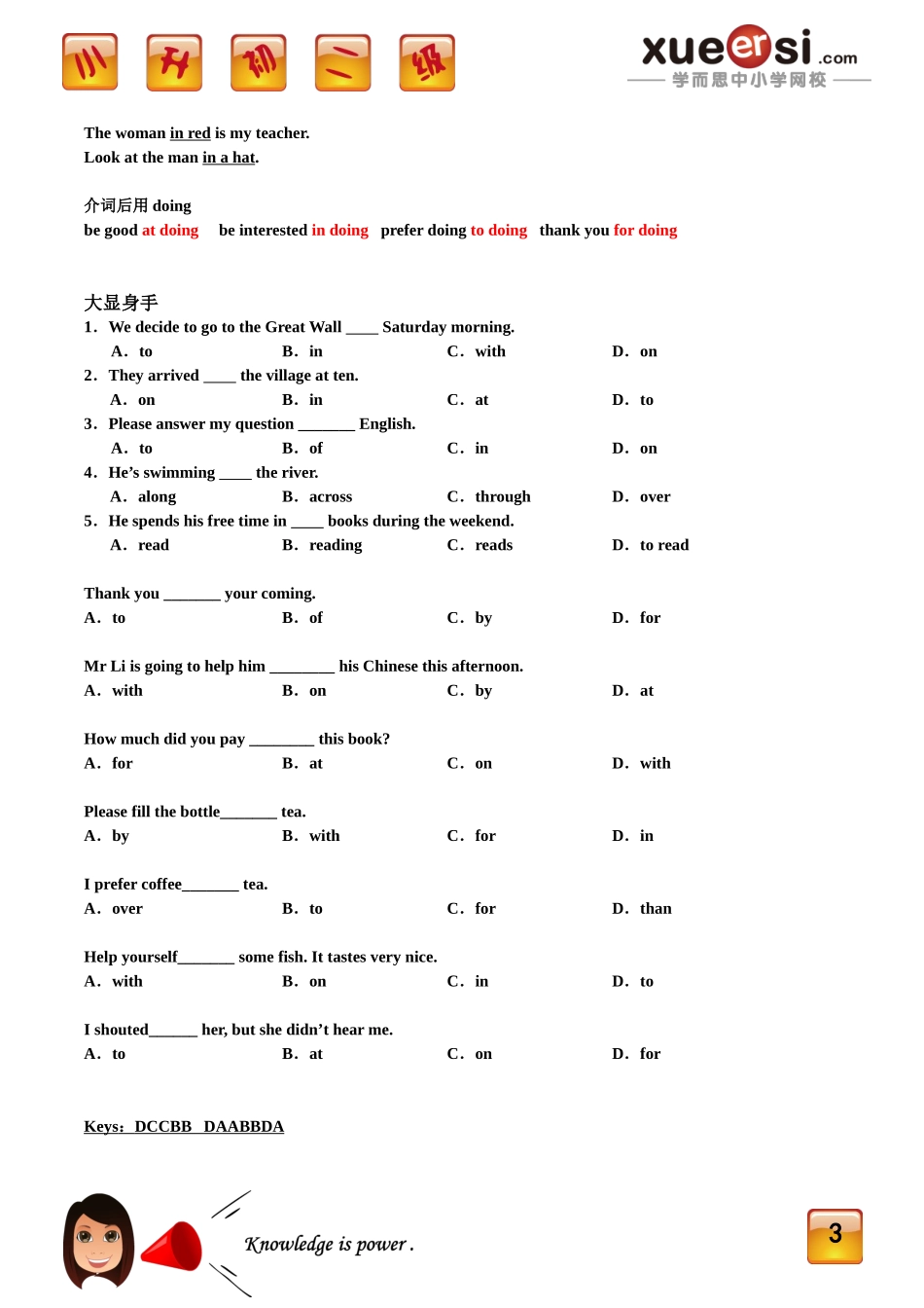 词法大全（三）——介词.doc_第3页