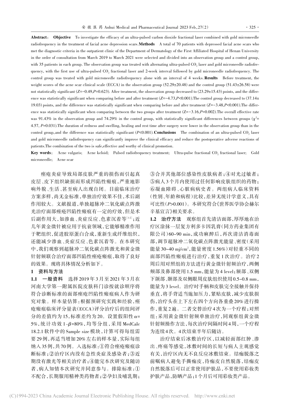 超脉冲二氧化碳点阵激光联合...部痤疮凹陷性瘢痕的疗效观察_李小燕.pdf_第2页