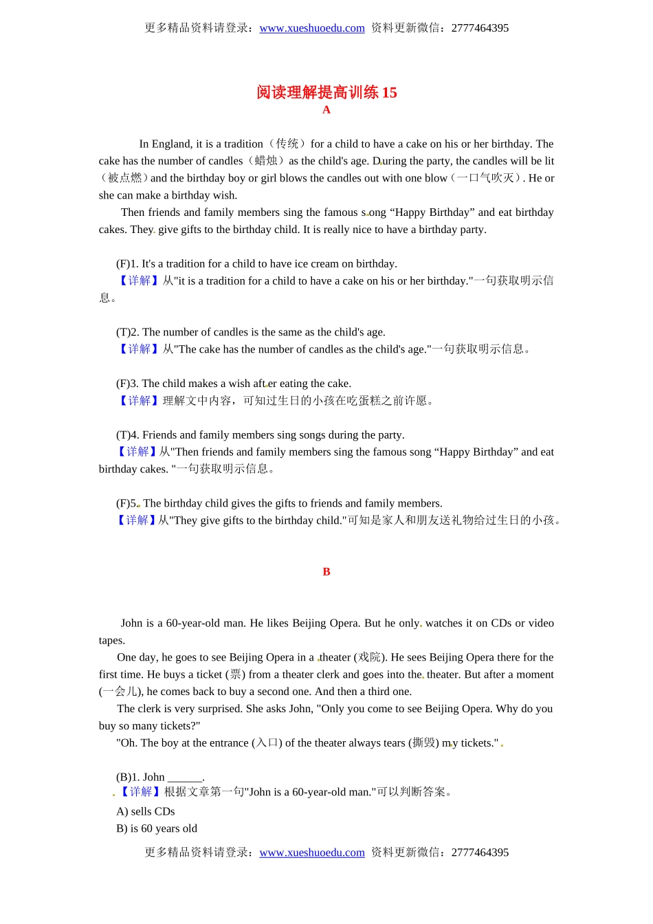 小升初英语 阅读理解提高训练15.doc_第1页