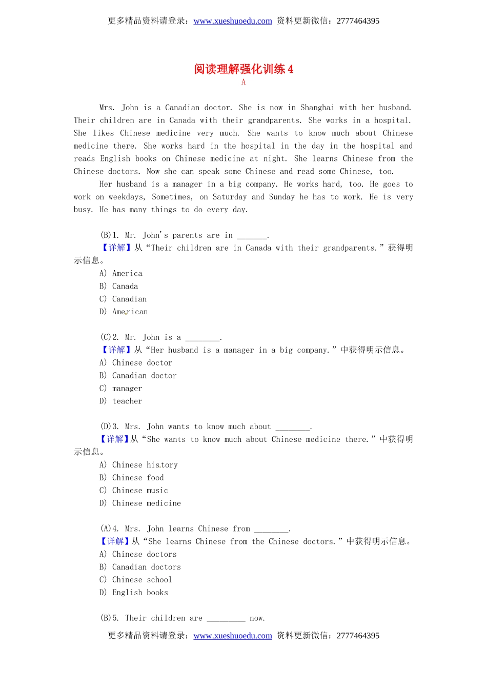 小升初英语 阅读理解强化训练4.doc_第1页