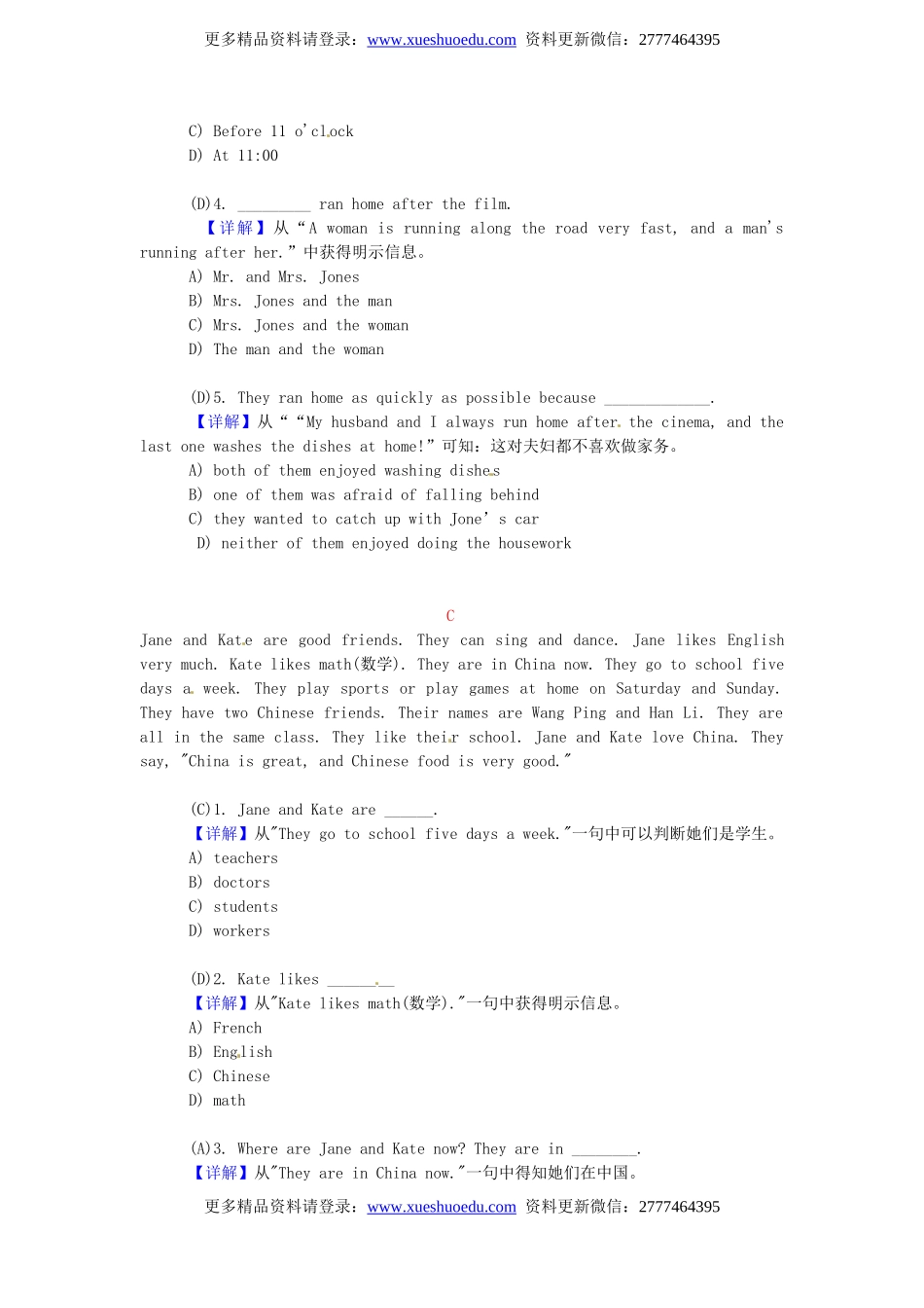 小升初英语 阅读理解强化训练4.doc_第3页