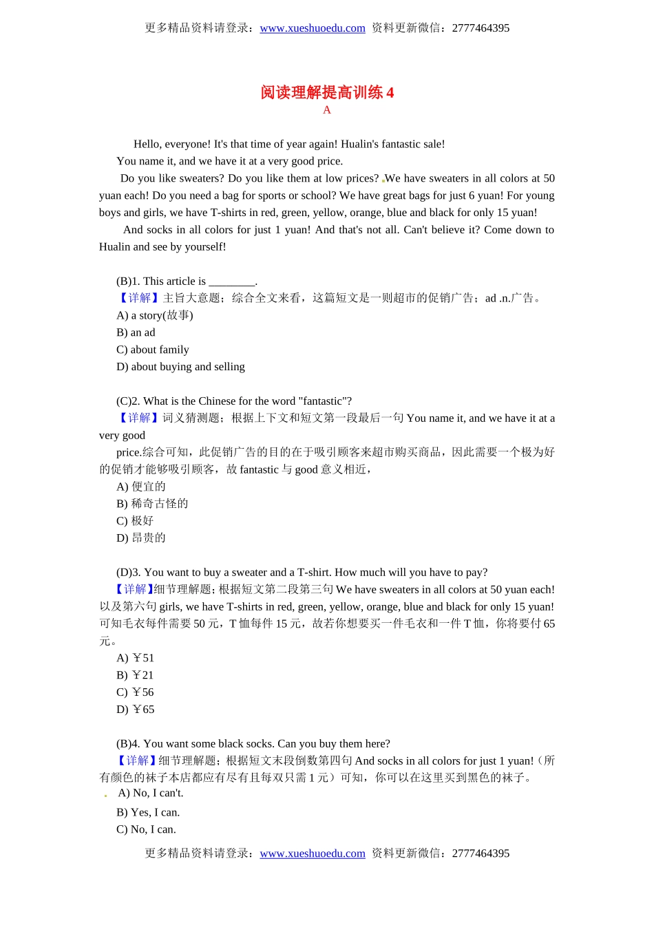 小升初英语 阅读理解提高训练4.doc_第1页