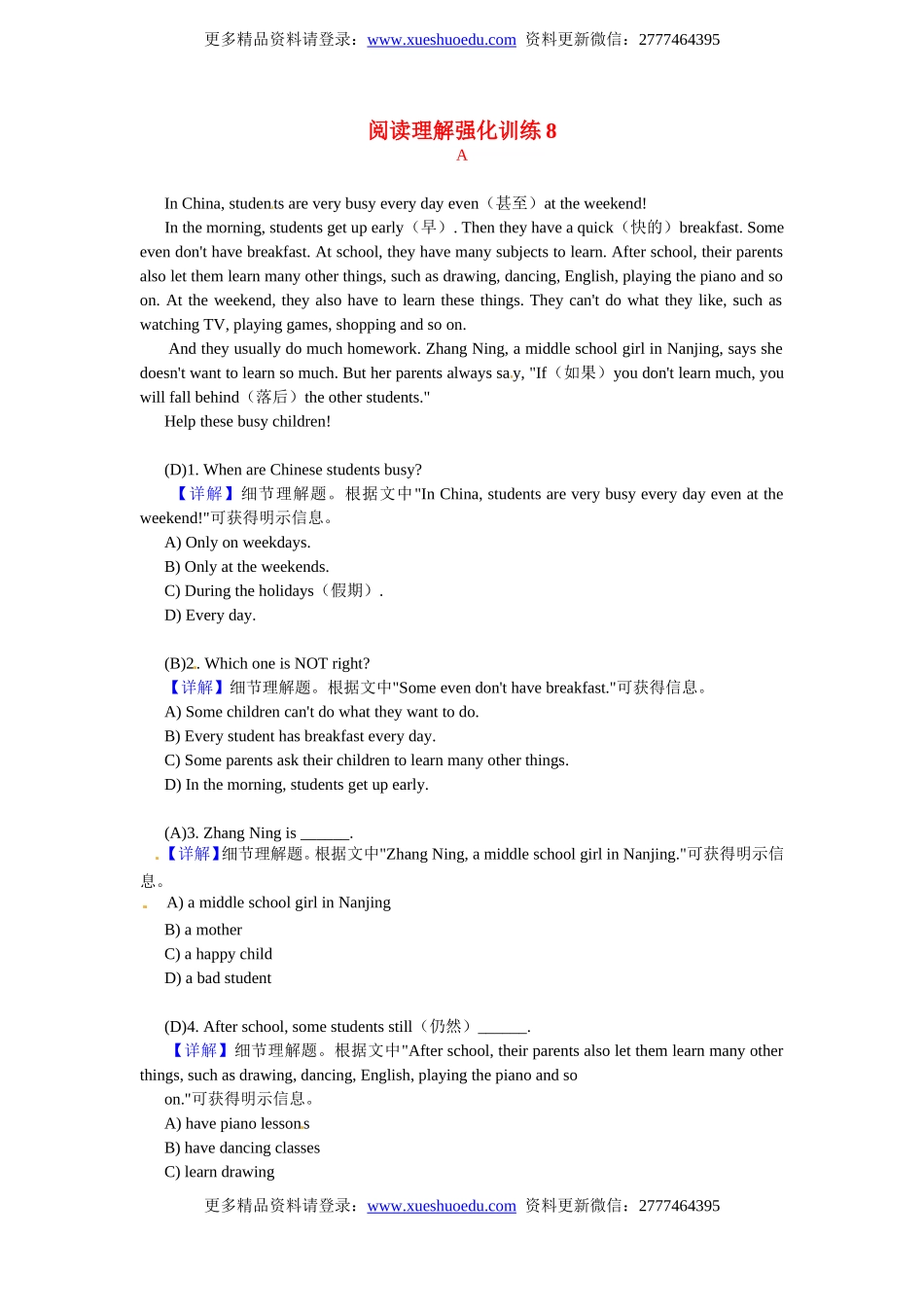 小升初英语 阅读理解强化训练8.doc_第1页