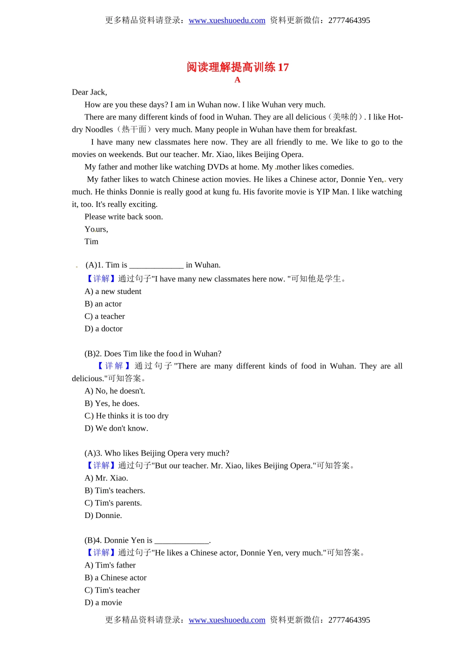 小升初英语 阅读理解提高训练17.doc_第1页