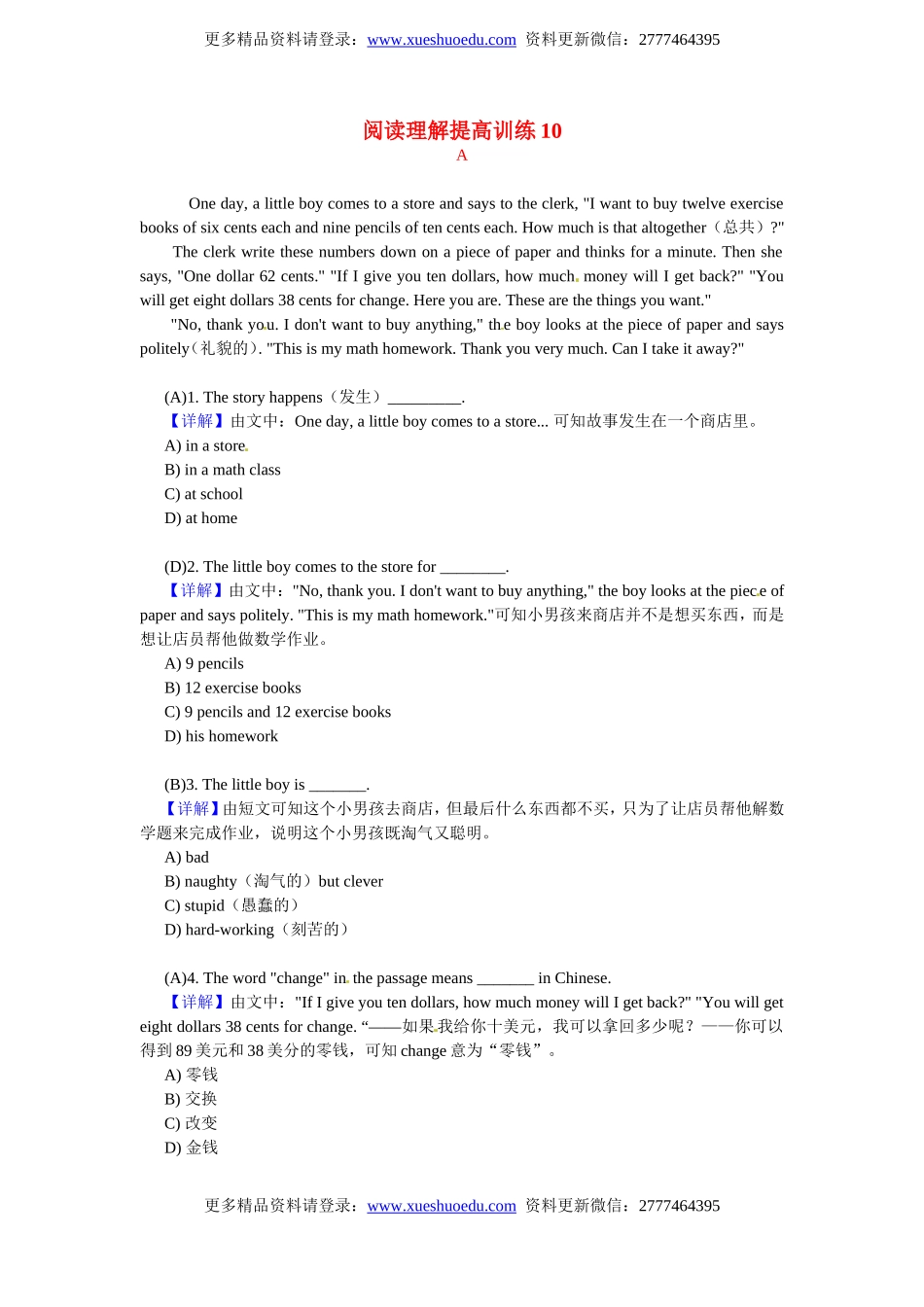 小升初英语 阅读理解提高训练10.doc_第1页
