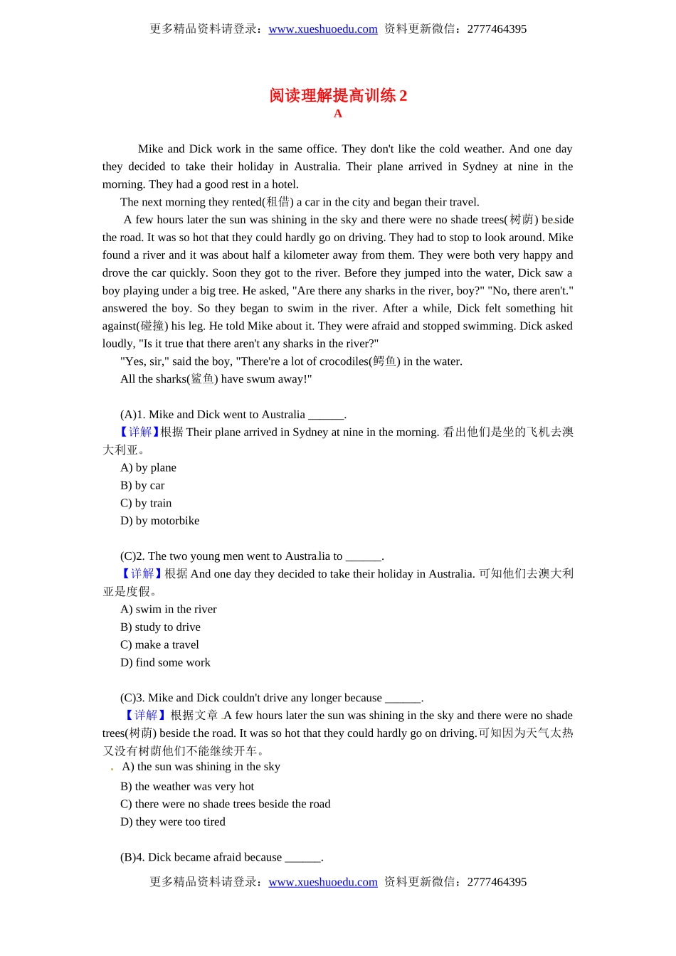 小升初英语 阅读理解提高训练2.doc_第1页