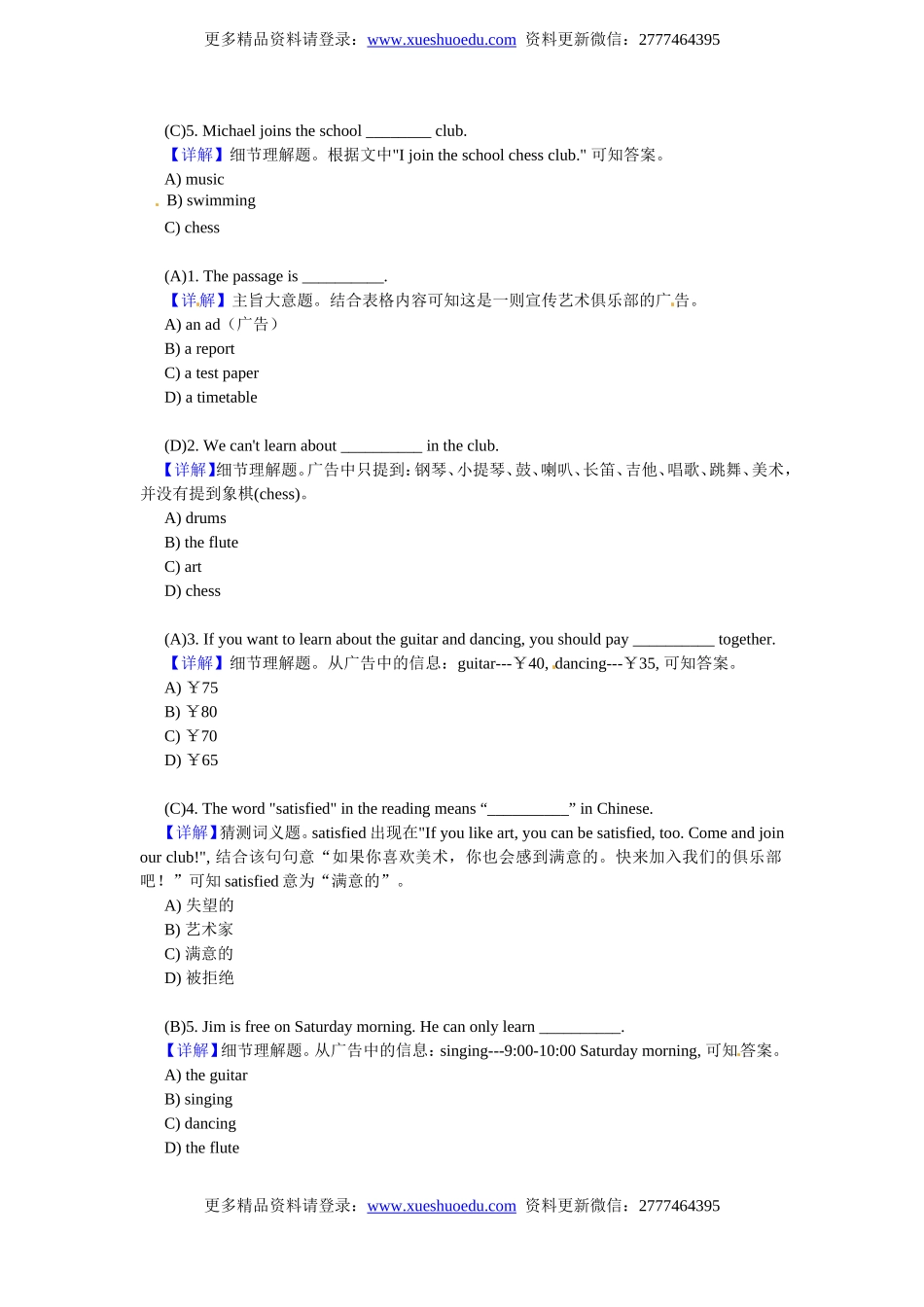 小升初英语 阅读理解强化训练9.doc_第3页