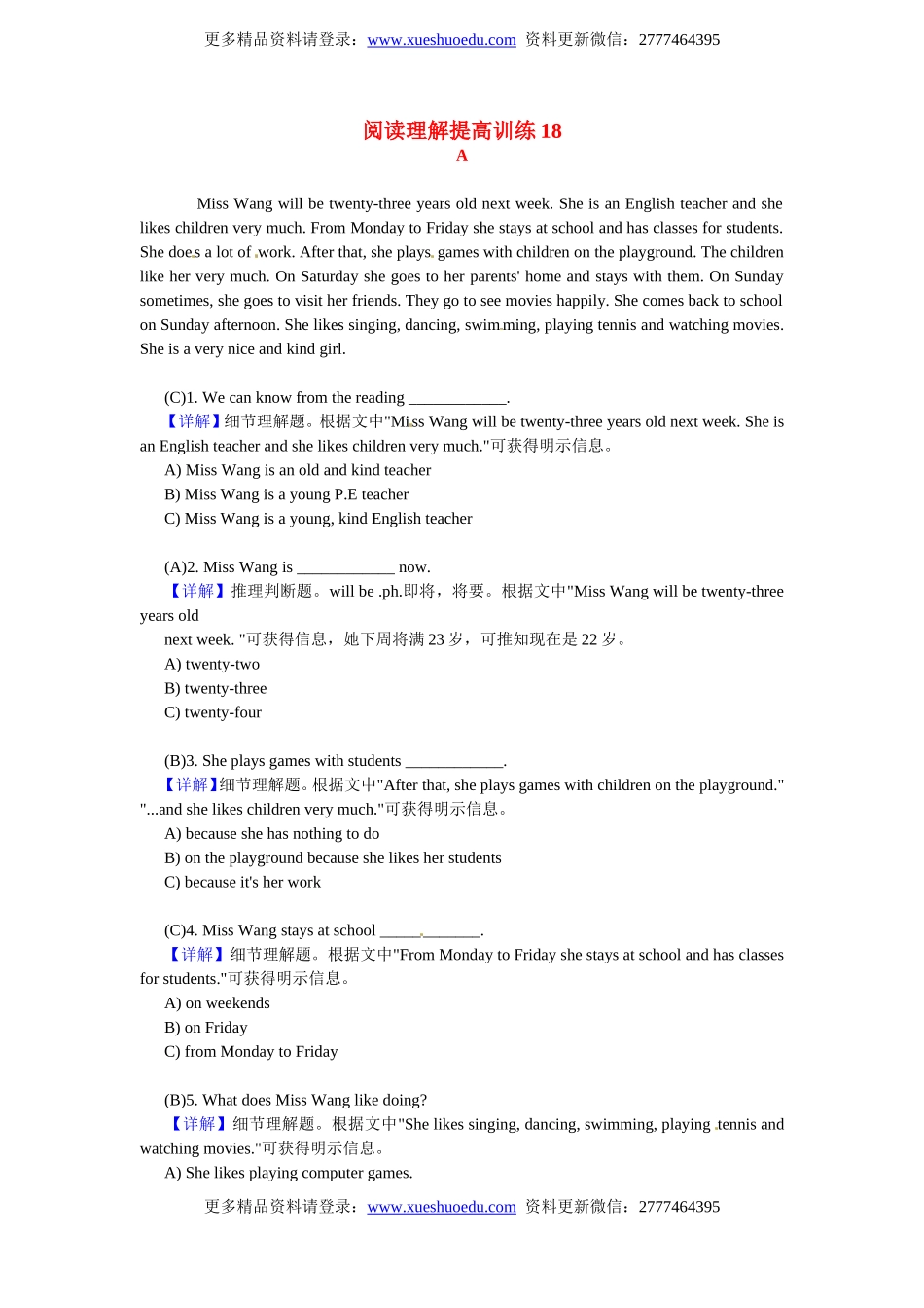 小升初英语 阅读理解提高训练18.doc_第1页