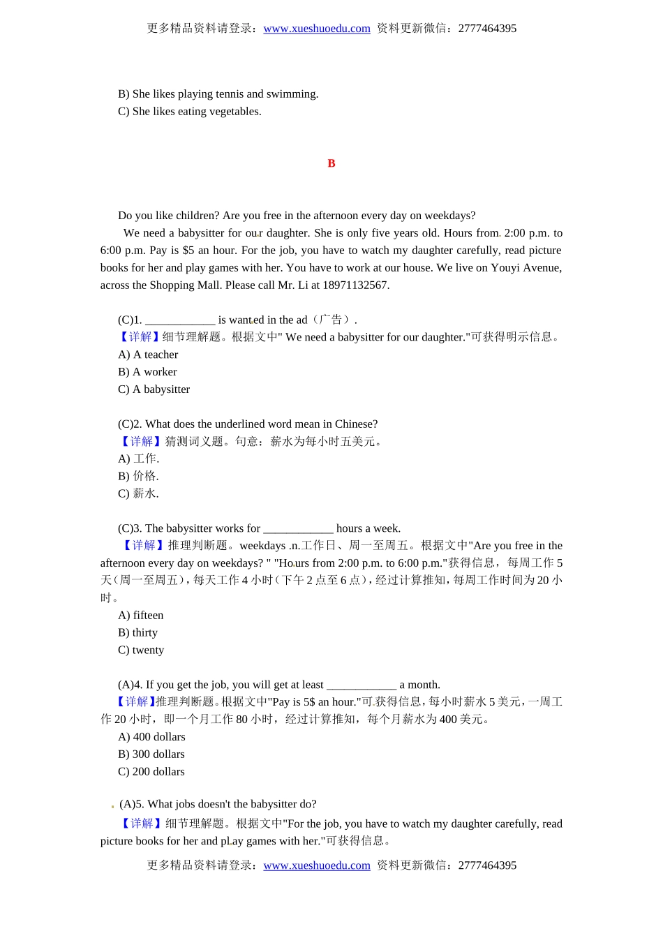 小升初英语 阅读理解提高训练18.doc_第2页