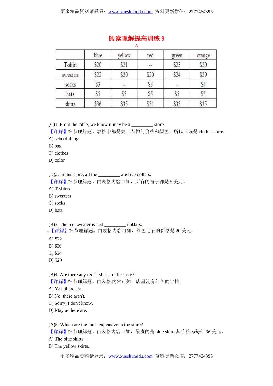 小升初英语 阅读理解提高训练9.doc_第1页