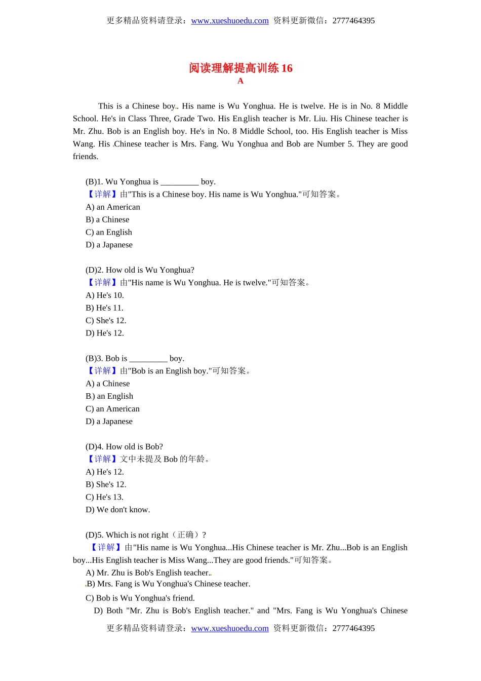 小升初英语 阅读理解提高训练16.doc_第1页