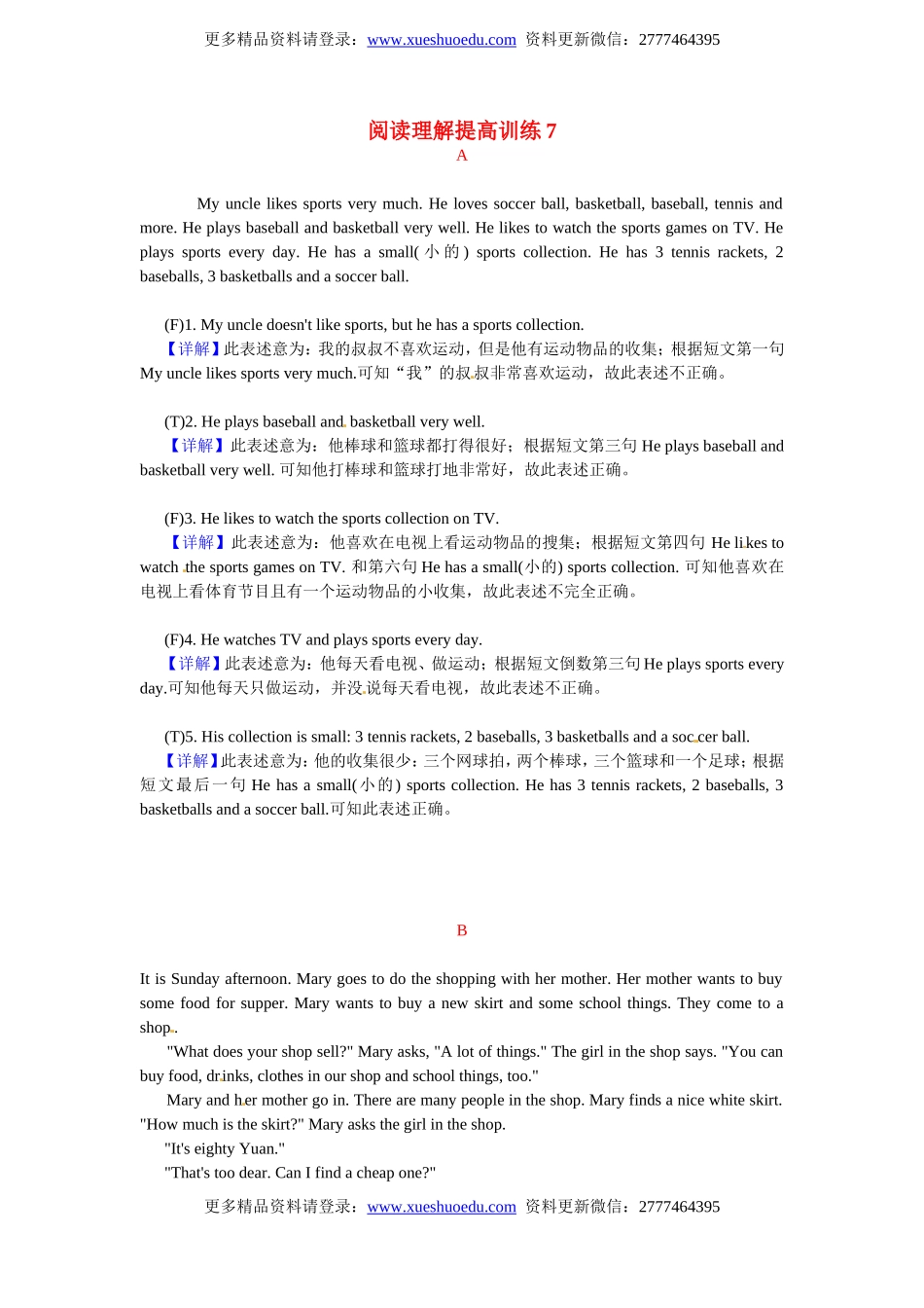 小升初英语 阅读理解提高训练7.doc_第1页