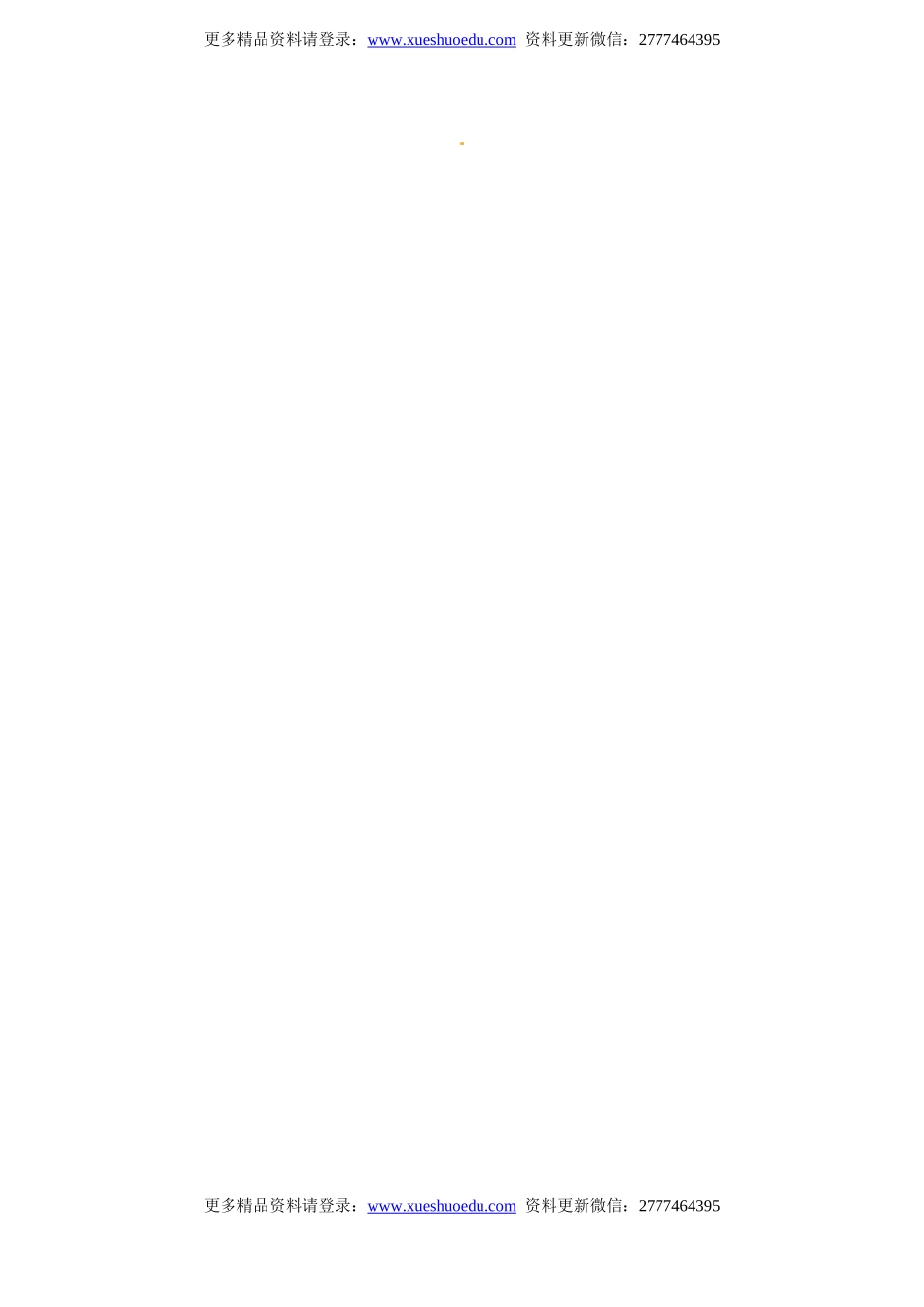 小升初英语 阅读理解提高训练7.doc_第3页