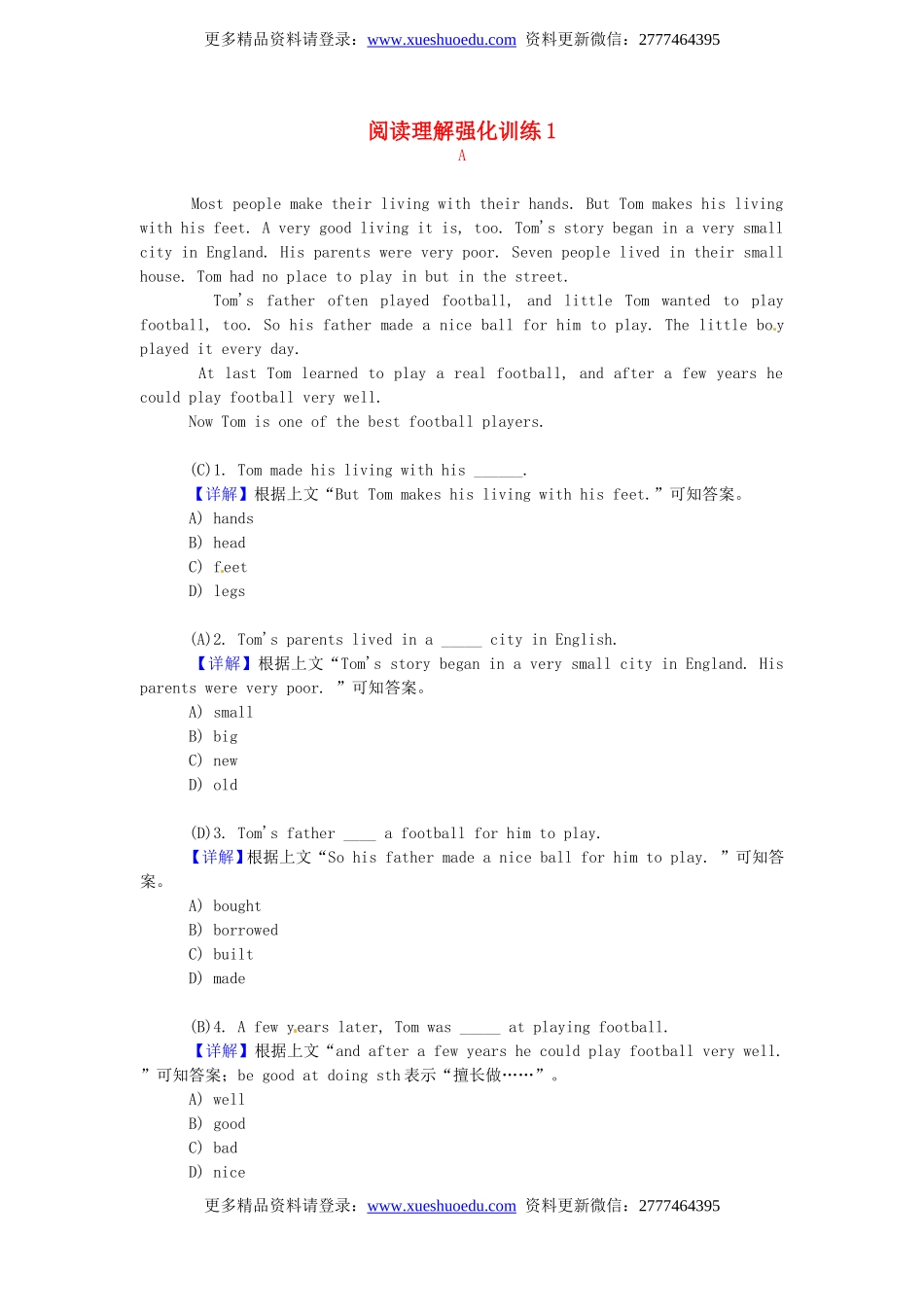 小升初英语 阅读理解强化训练1.doc_第1页