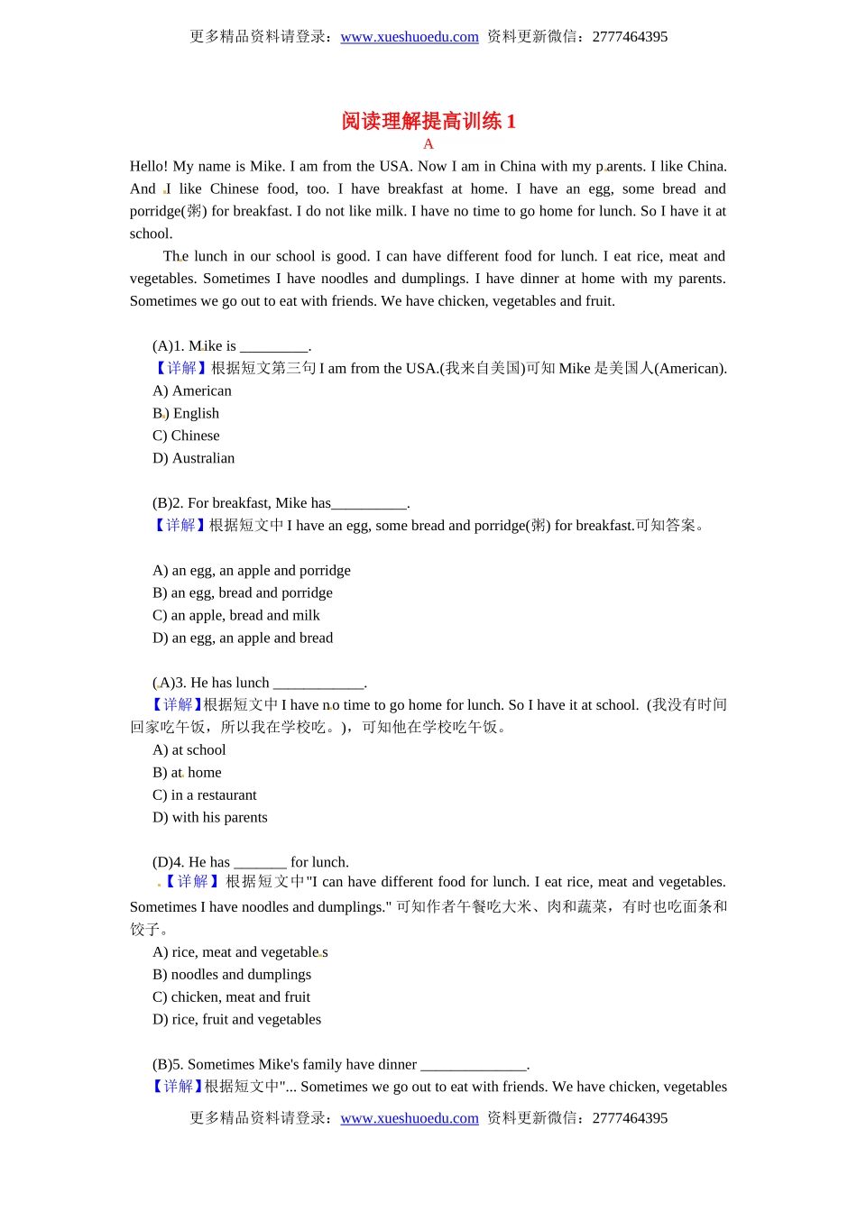 小升初英语 阅读理解提高训练1.doc_第1页