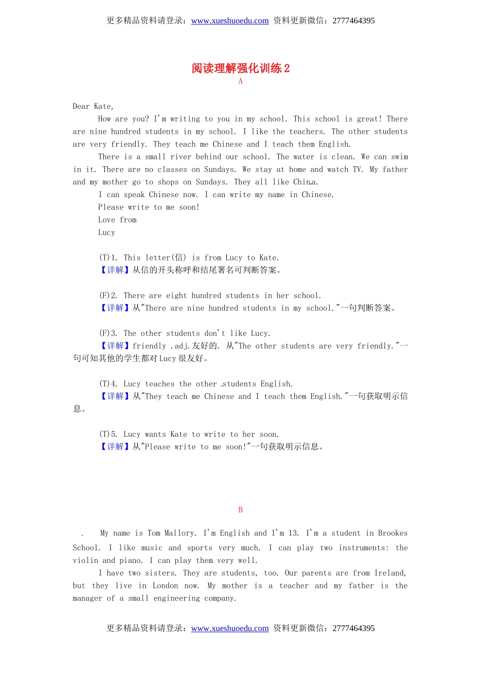 小升初英语 阅读理解强化训练2.doc_第1页