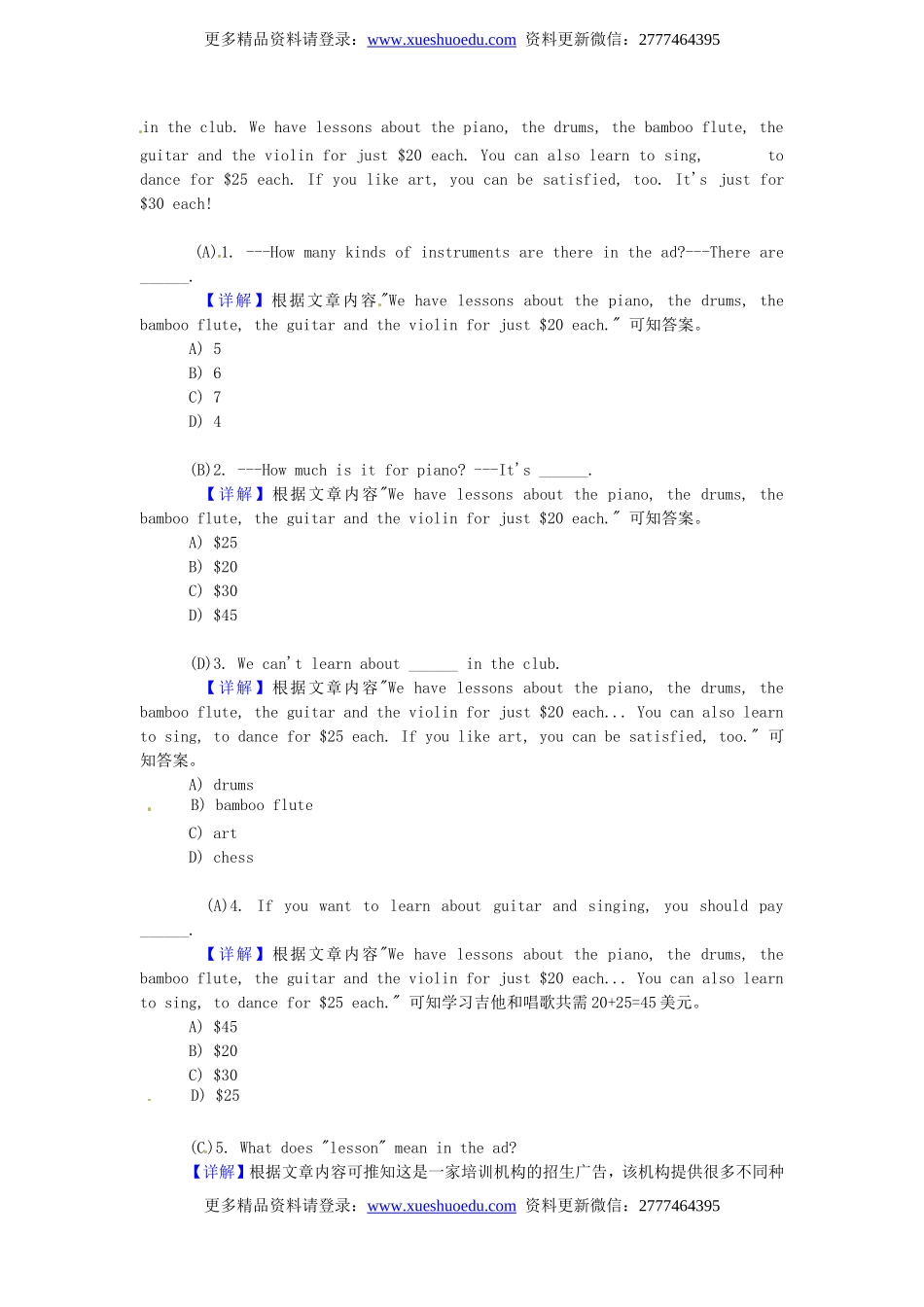 小升初英语 阅读理解强化训练2.doc_第3页