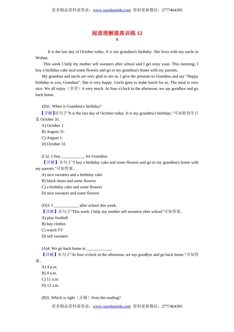 小升初英语 阅读理解提高训练12.doc_第1页