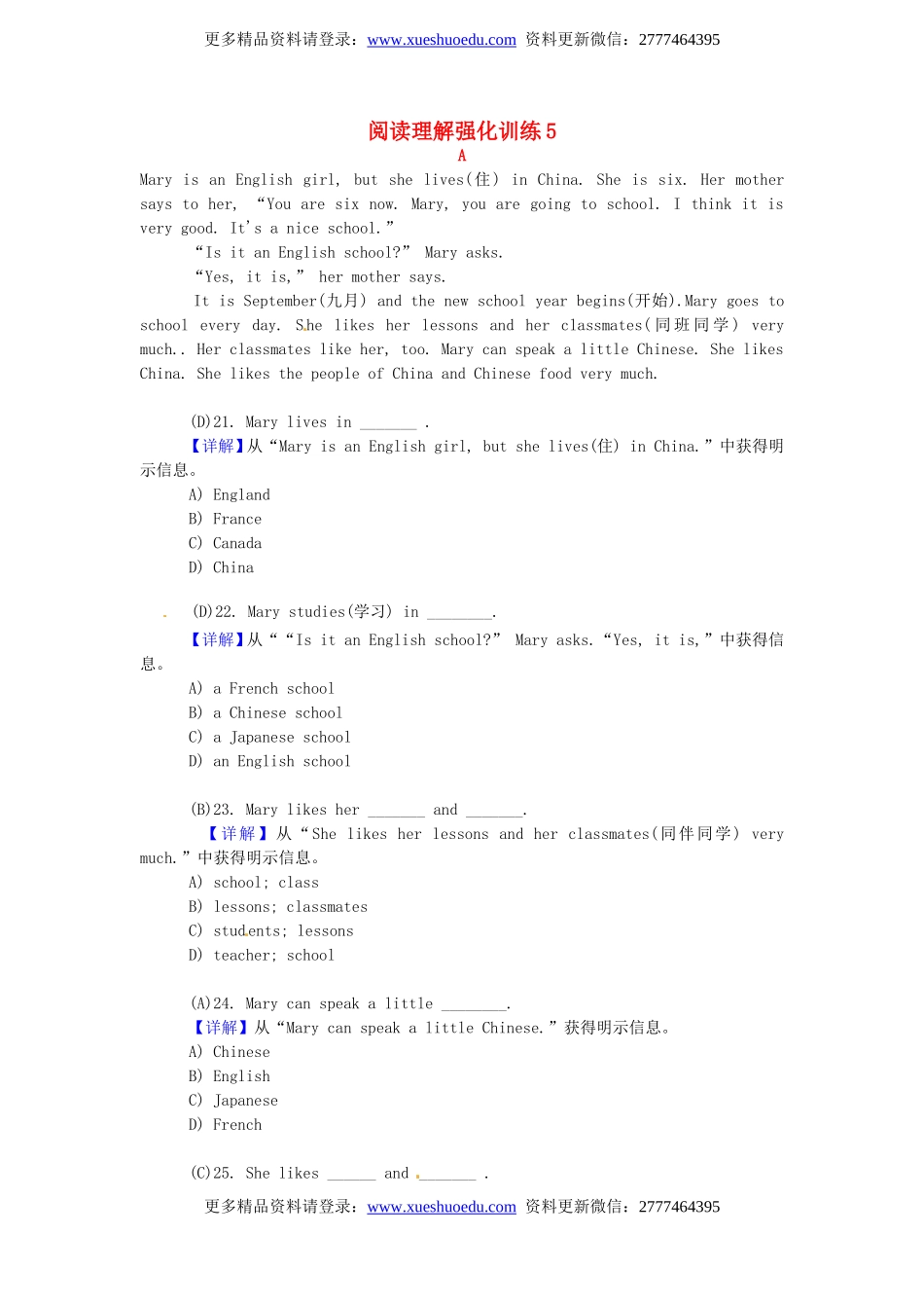 小升初英语 阅读理解强化训练5.doc_第1页