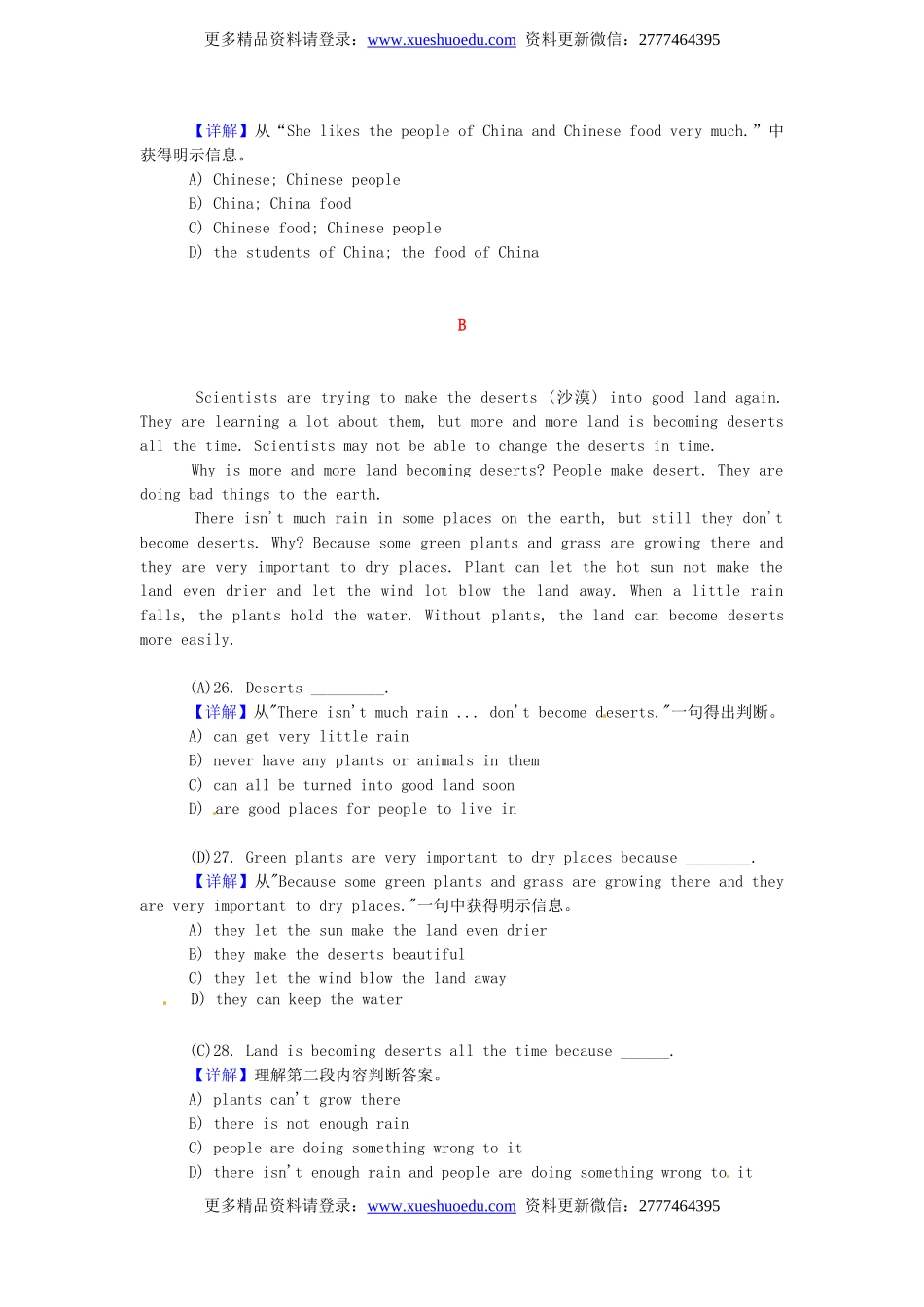 小升初英语 阅读理解强化训练5.doc_第2页