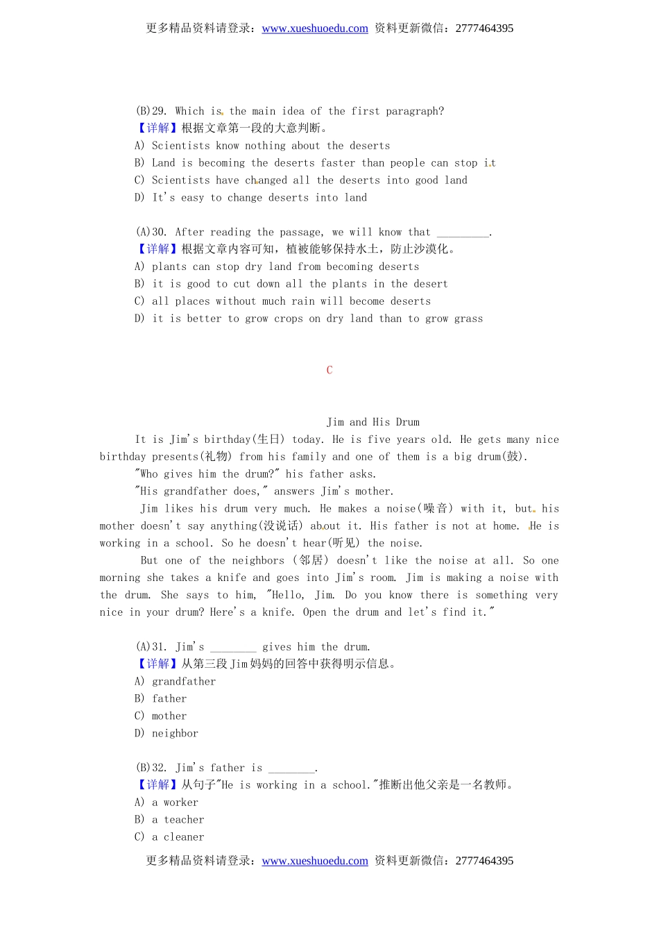 小升初英语 阅读理解强化训练5.doc_第3页