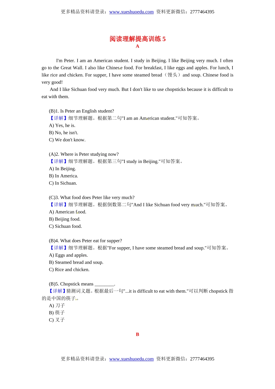 小升初英语 阅读理解提高训练5.doc_第1页