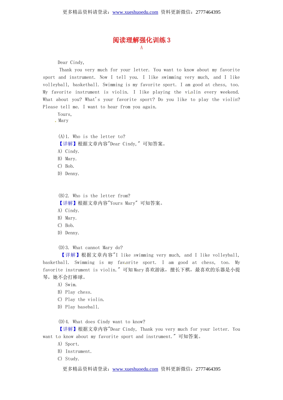 小升初英语 阅读理解强化训练3.doc_第1页