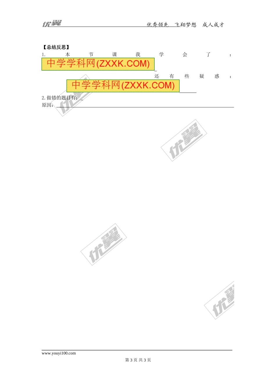 20.2 第2课时 自变量的取值范围.doc_第3页