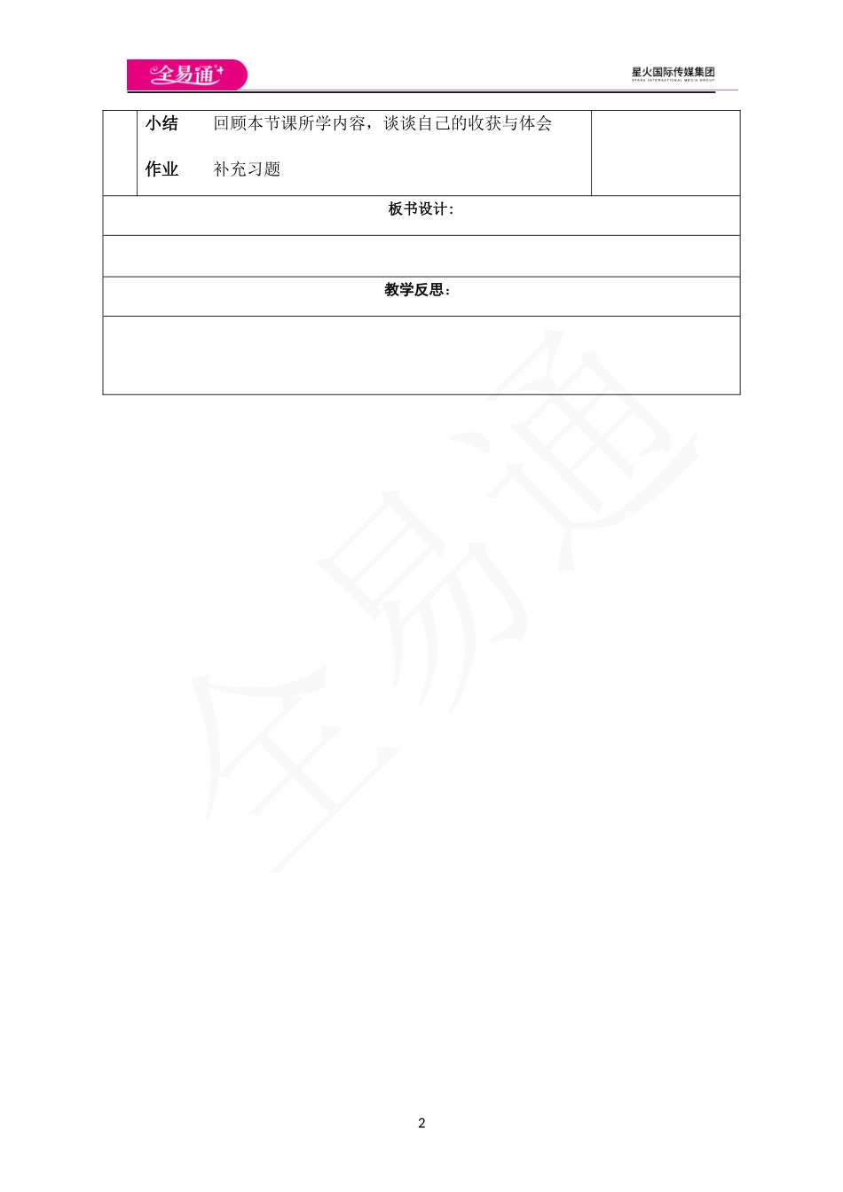 7.3频数与频率.docx_第2页