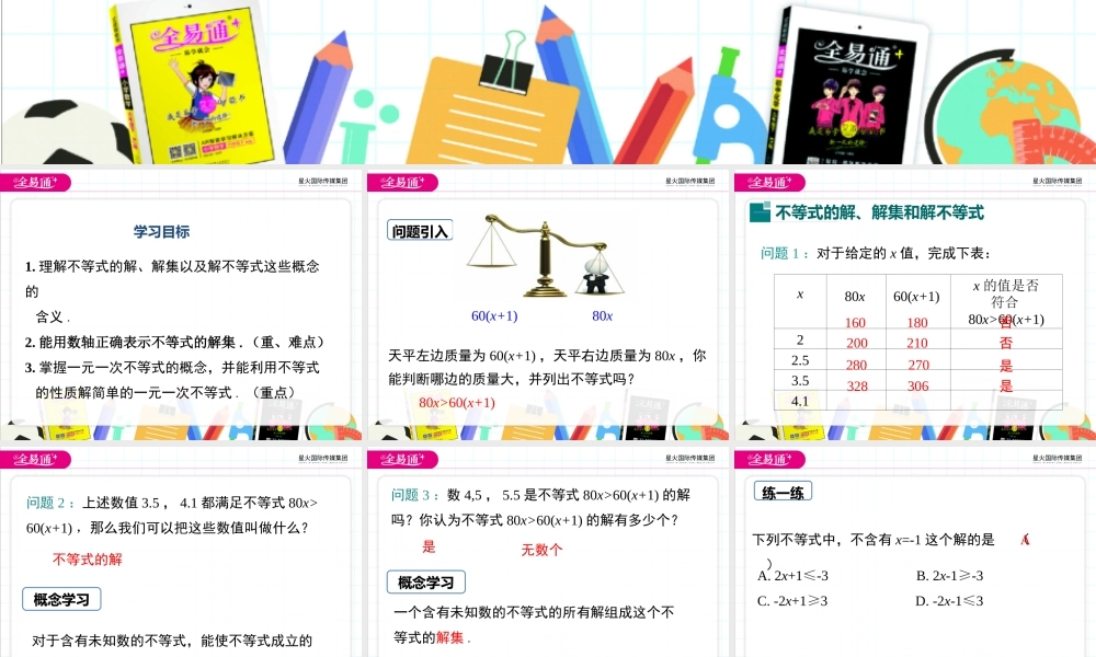 10.3 解一元一次不等式 第1课时.ppt