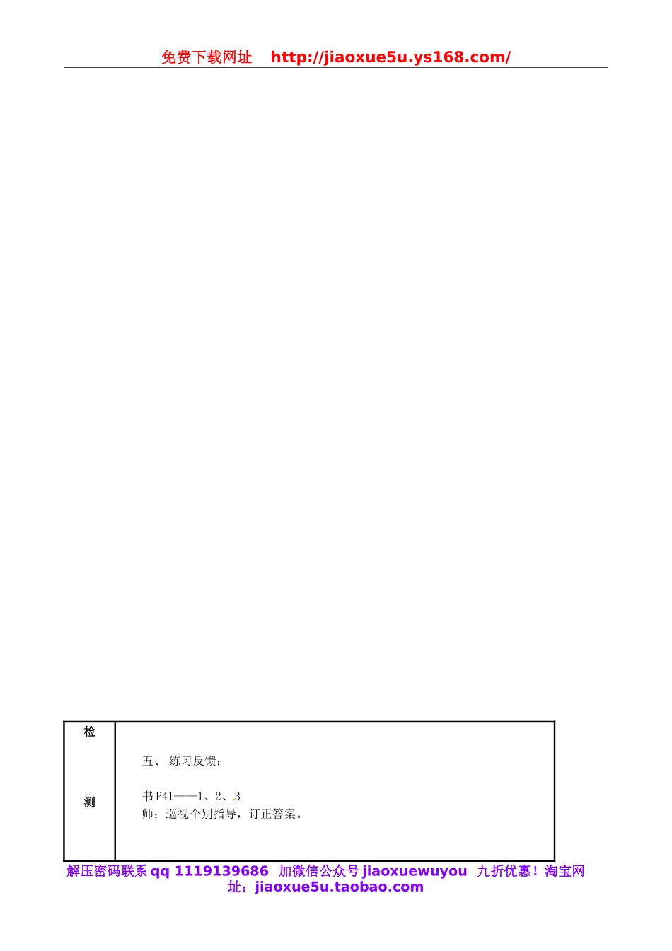 北京课改初中数学七上《1.5有理数的减法》word教案 (2).doc_第3页